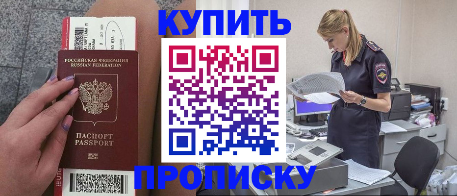 временная регистрация гарантия в Первомайске