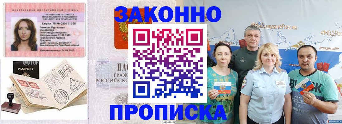 регистрация для школы в Первомайске