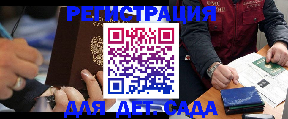 регистрация для школы в Первомайске