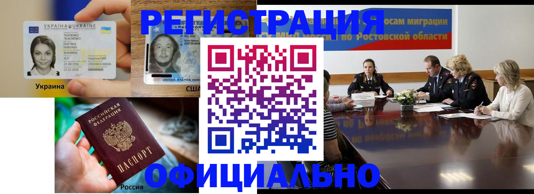 прописка иностранных граждан в Первомайске